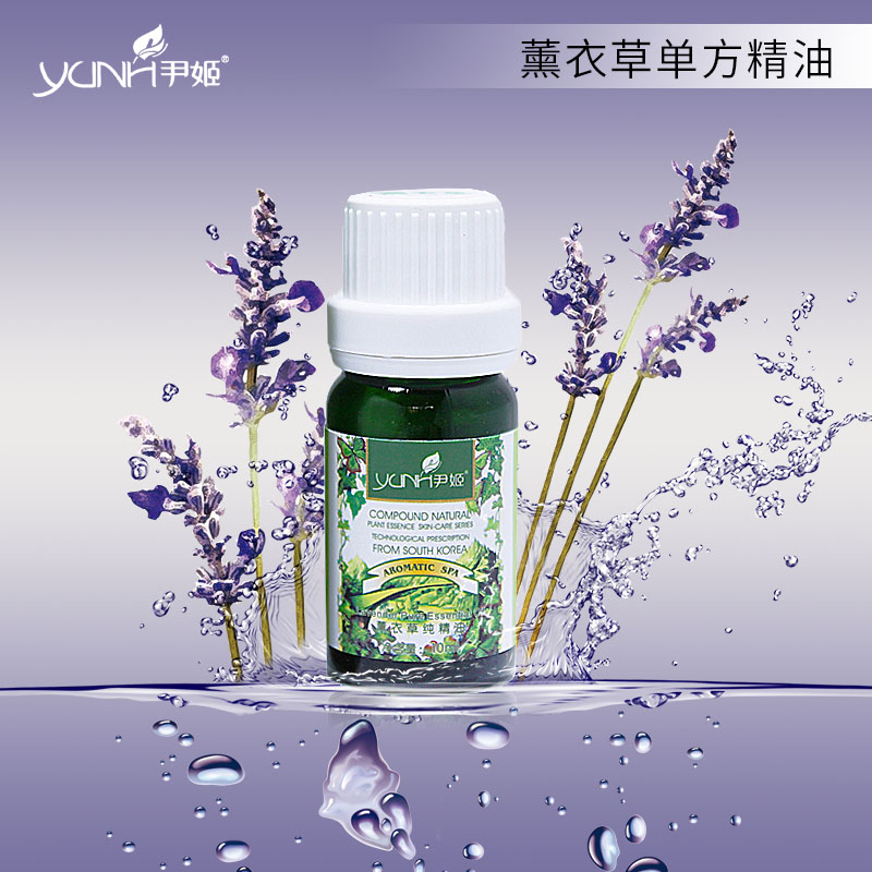 正品韩国尹姬薰衣草纯精油 单方植物香薰精油护肤痘印 10ml 正品韩国尹姬薰衣草纯精油 单方植物香薰精油护肤痘印 10ml