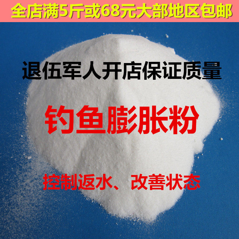 老兵基础钓鱼饵料膨胀粉40目80目300目无粘度状态粉添加剂果冻饵,淘宝优惠券,粉丝福利购,淘宝优惠卷