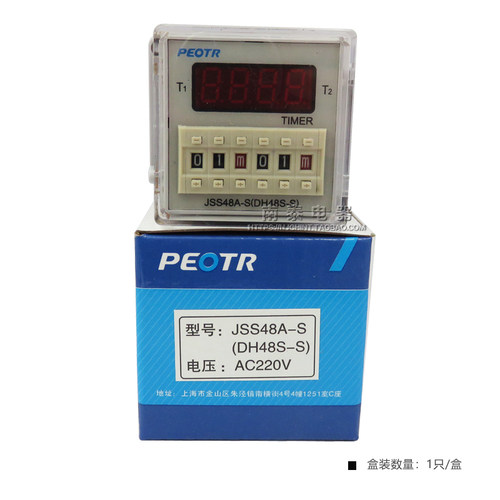 数显双控时间继电器 DH48S-S DC24V AC220V 循环延时定时器开关 - 图2