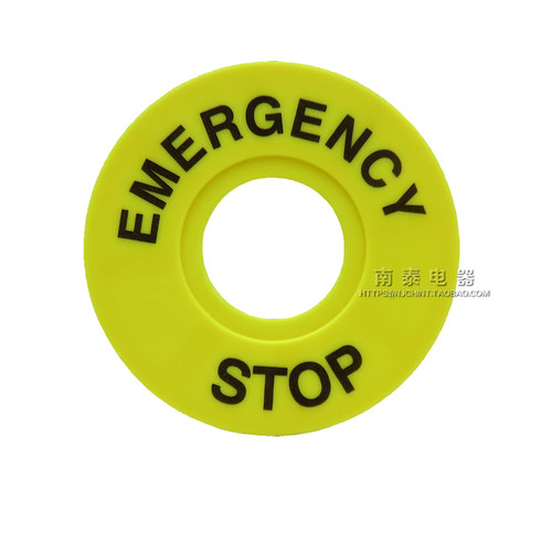 急停开关警示牌 标示牌 STOP 标牌 紧停提示牌 外Φ60mm/内Φ22mm - 图3
