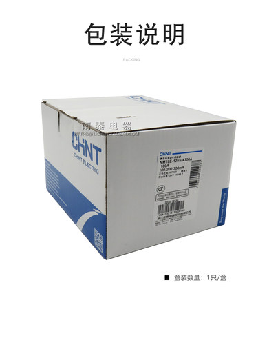 正品 正泰 漏电断路器 NM1LE-125S/4300A 50A 63A 80A 100A 125A - 图2