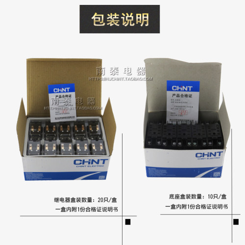 CHNT正泰继电器JZX-22F(D)/2Z 4Z AC380V 36V 24V DC24V 12V 220V - 图3