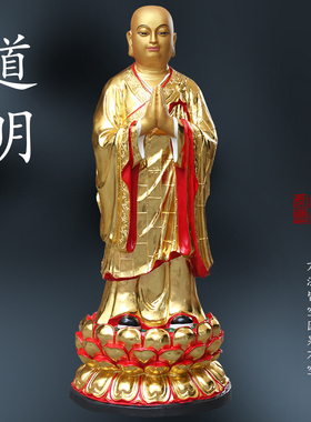寺庙树脂玻璃钢金色1米6闵公道明大雄宝殿地藏王弟子闵公道明神像