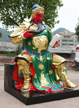 供奉寺庙韦陀伽蓝护法神像树脂玻璃钢关公1米8高看书坐龙椅关公佛