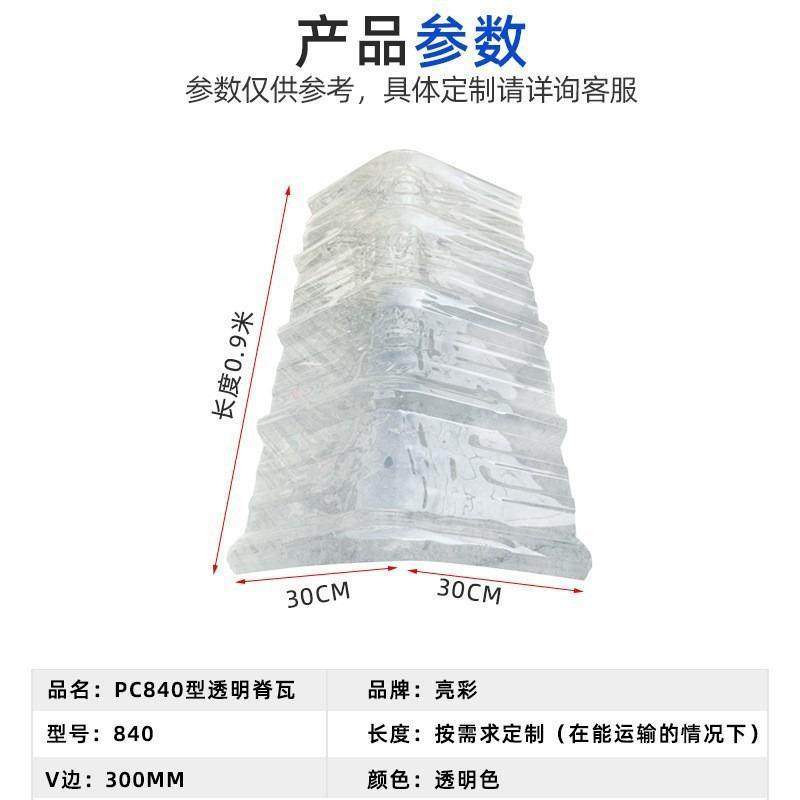 pc亮瓦透明脊瓦人字形透明瓦屋面屋顶彩钢瓦波浪采光瓦玻璃钢瓦片,淘宝优惠券,粉丝福利购,淘宝优惠卷