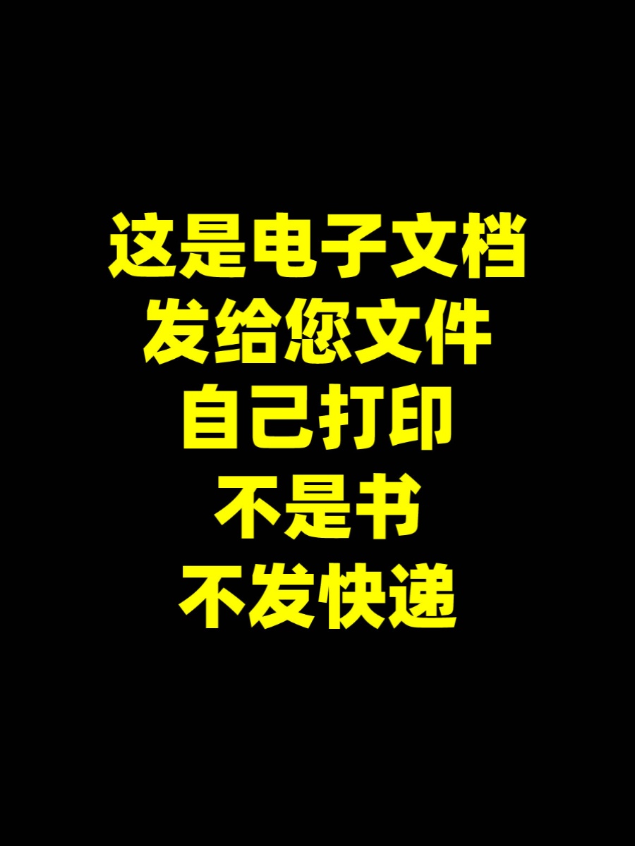 古文名篇精选72篇拼音版  注音版 电子版源文件 非实物 - 图0