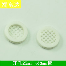 Tide Fuda Manufacturer Direct Sales 25mm Cabinet Plastic Vent Shoes Cabinet Wardrobe White Breathable Net