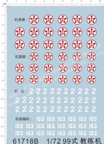 Aircraft Model 1:72 99 Style Coaching Machine (Universal Sign) Special Water Sticker (61718B)