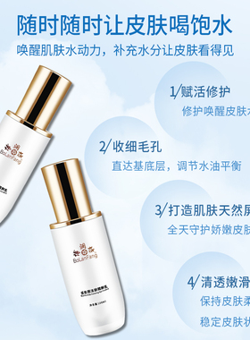 博澜坊烟酰胺冻龄精粹乳液丝滑锁水保湿滋润肤细腻改善暗沉旗舰店