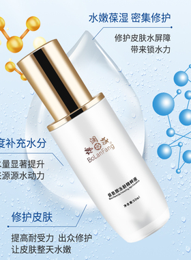 博澜坊烟酰胺冻龄精粹液柔润嫩肤提亮丝滑锁水保湿改善暗沉旗舰店