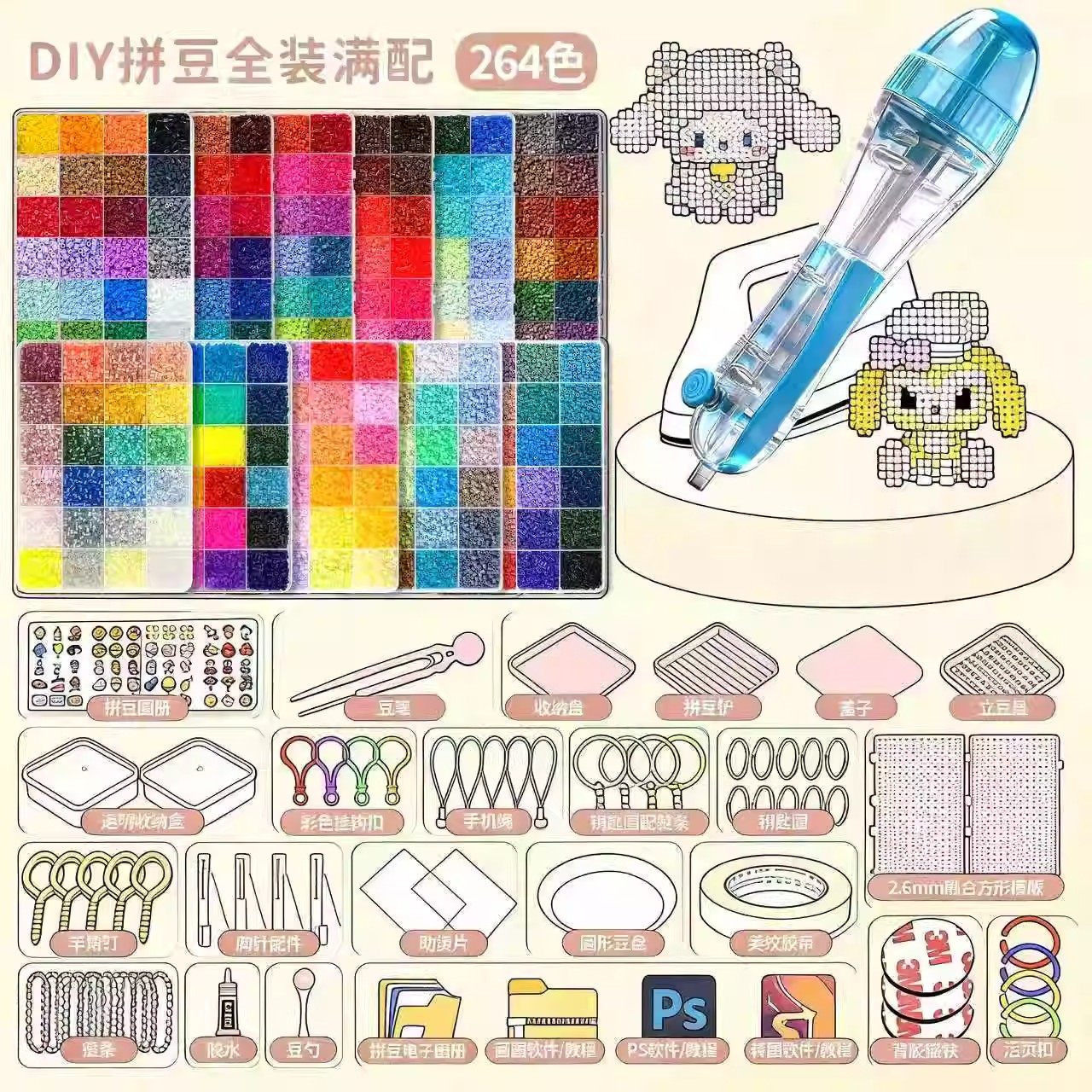 拼豆豆手工diy材料包全套婆娑儿童益智玩具 立体融合MARD套装工具,淘宝优惠券,粉丝福利购,淘宝优惠卷