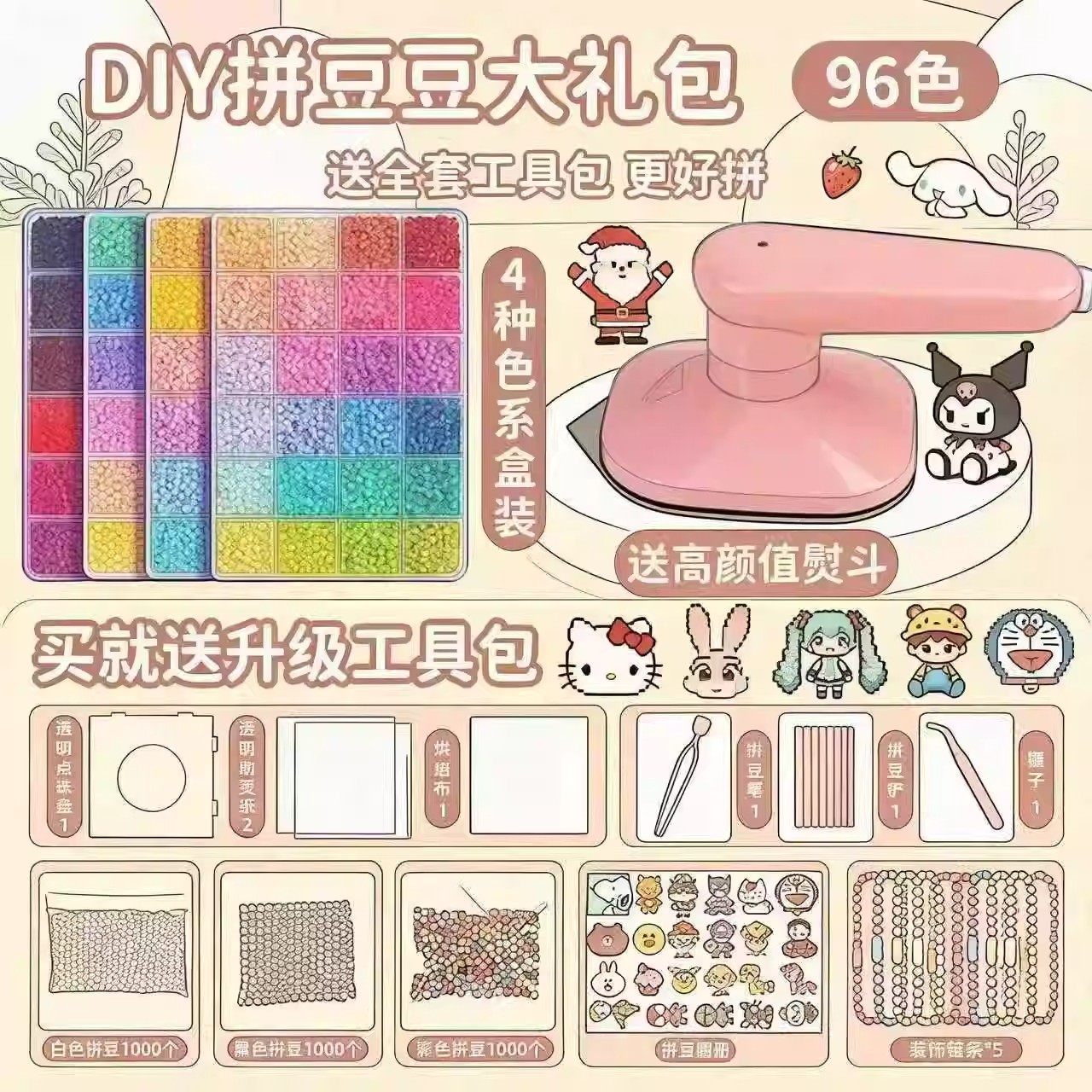 拼豆豆手工diy材料包全套婆娑儿童益智玩具 立体融合MARD套装工具,淘宝优惠券,粉丝福利购,淘宝优惠卷