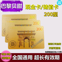 Paris Bay Sweet Storage Value RMB200  Kka Bread Birthday Cake Voucher Cash Concessional Voucher Card National Universal