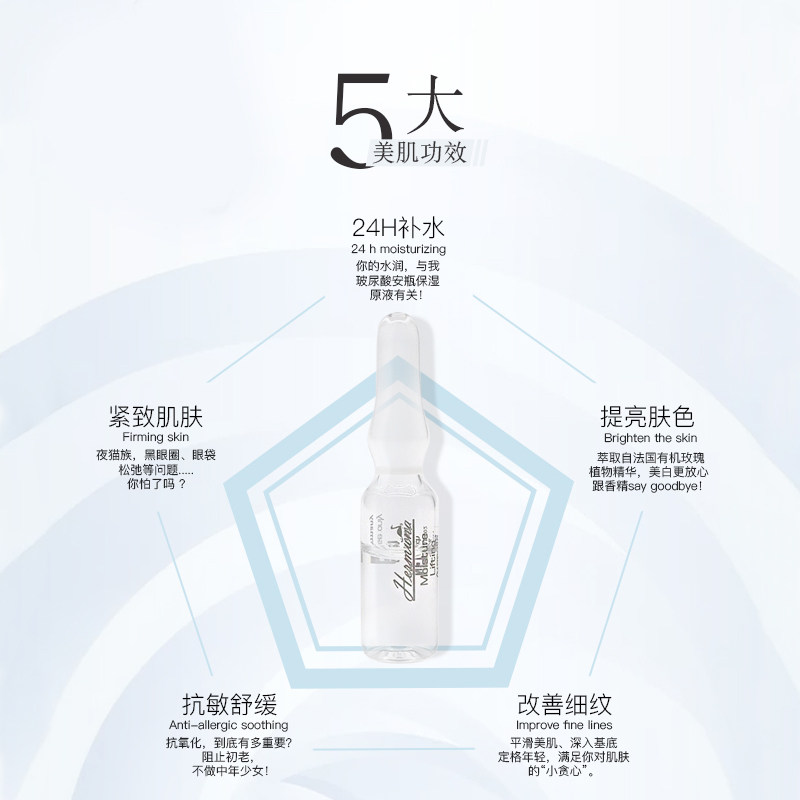 Hermuna赫梦娜安瓶保湿原液德国安瓶小安瓶精华液德国玻尿酸安瓶_虎窝淘