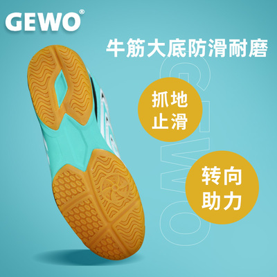 GEWO捷沃新款X04防滑耐磨透气专业男女同款乒乓球鞋透气轻便-图2