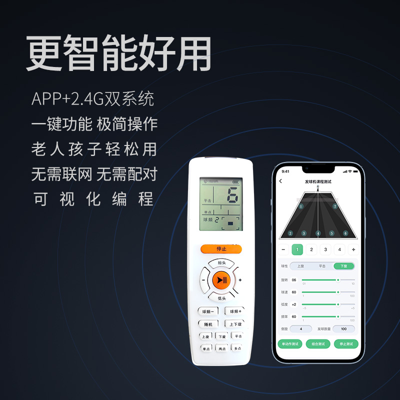 悠有T3pro 乒乓球发球机训练器智能编程语音控制乒乓球自动发球器 - 图0
