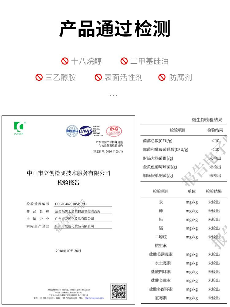 洁芙泉 正品 火山泥洗面奶男士专用清洁控油祛痘温和除螨洁面乳 - 图1