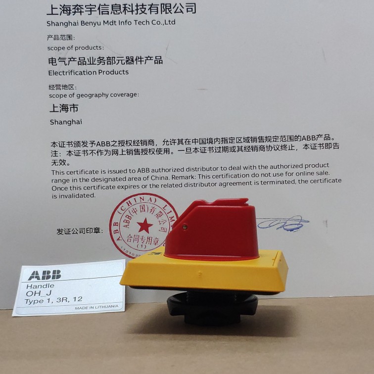 ABB隔离开关黄色OHYS2AJ选择型隔离开关手柄适用于OT 16...125F - 图2