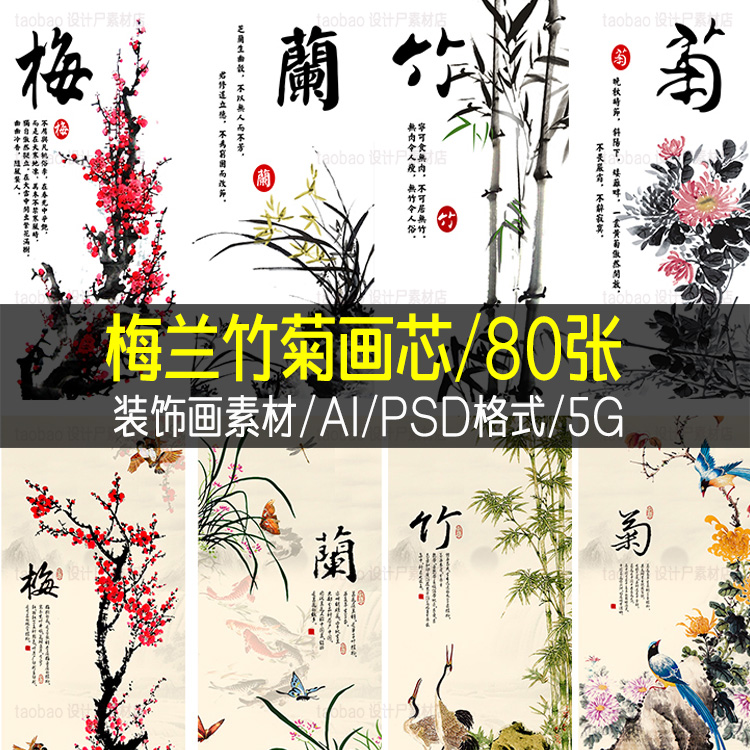 花中四君子画-新人首单立减十元-2022年6月|淘宝海外