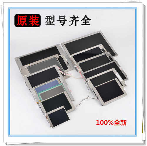 TX13D202VM5BAA全新原装lcd液晶显示屏下单客服确认型号直拍不发 - 图0