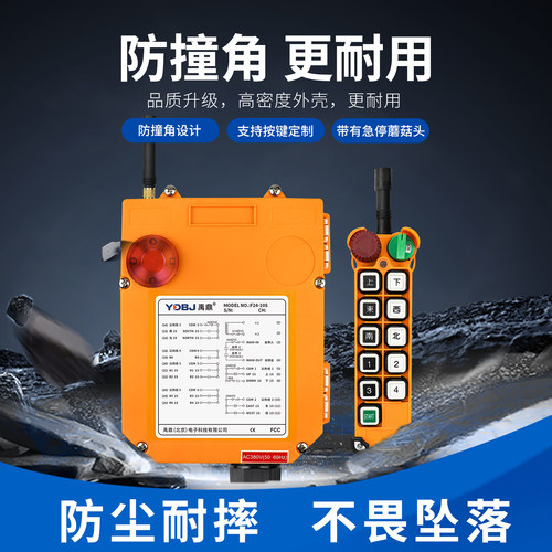 禹鼎遥控器F24-10D/10S 双速起重机行车天车工业无线遥控器 - 图1