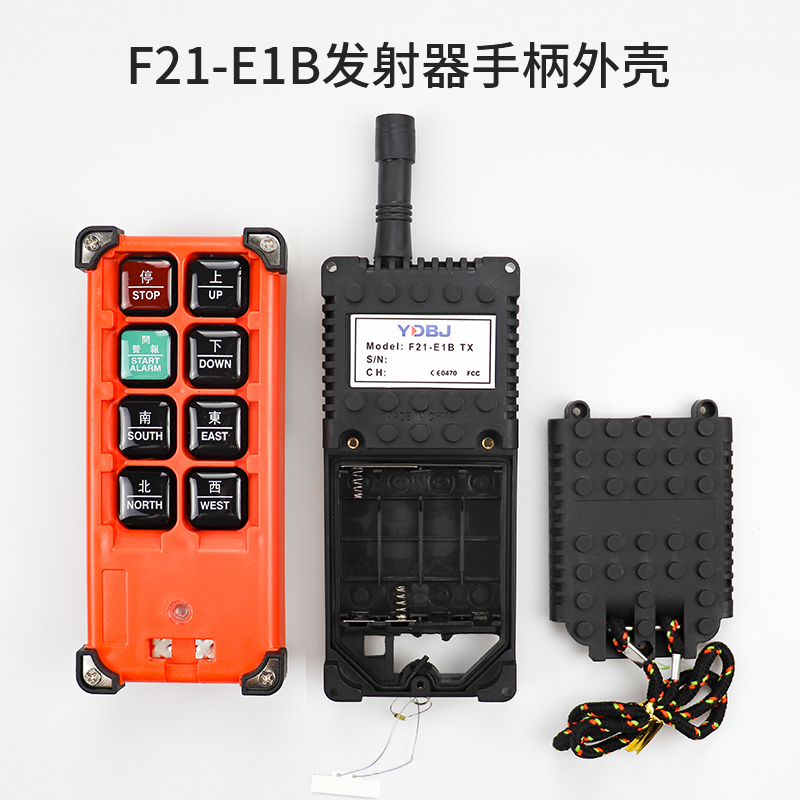 禹鼎遥控器外壳F21-E1B手柄壳行车行吊起重机遥控发射器外壳 - 图0