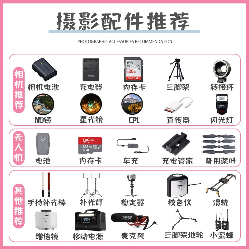 出租赁大疆如影sc rs2 rs3 云鹤2 s 3 智云m2 手持云台相机稳定器 - 图1