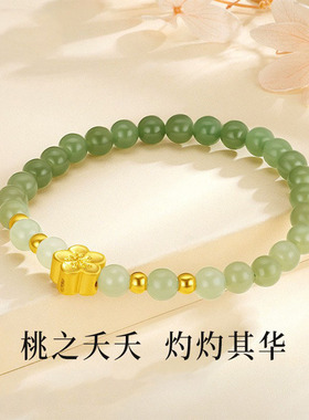 桃花仿和田玉手链女款2026新款渐变转运珠女生手串送女友生日礼物