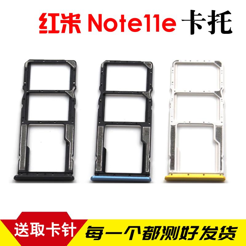 适用于小米红米note11卡托 Note11pro+卡槽 Note11E NoteTPro卡拖 - 图2