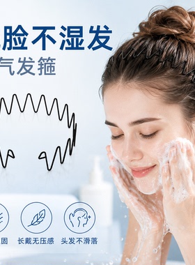 空气发箍女洗脸不压头波浪发箍