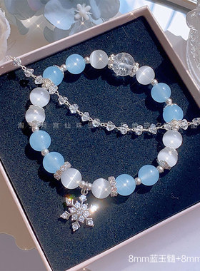 天然海蓝宝蓝玉髓女手链