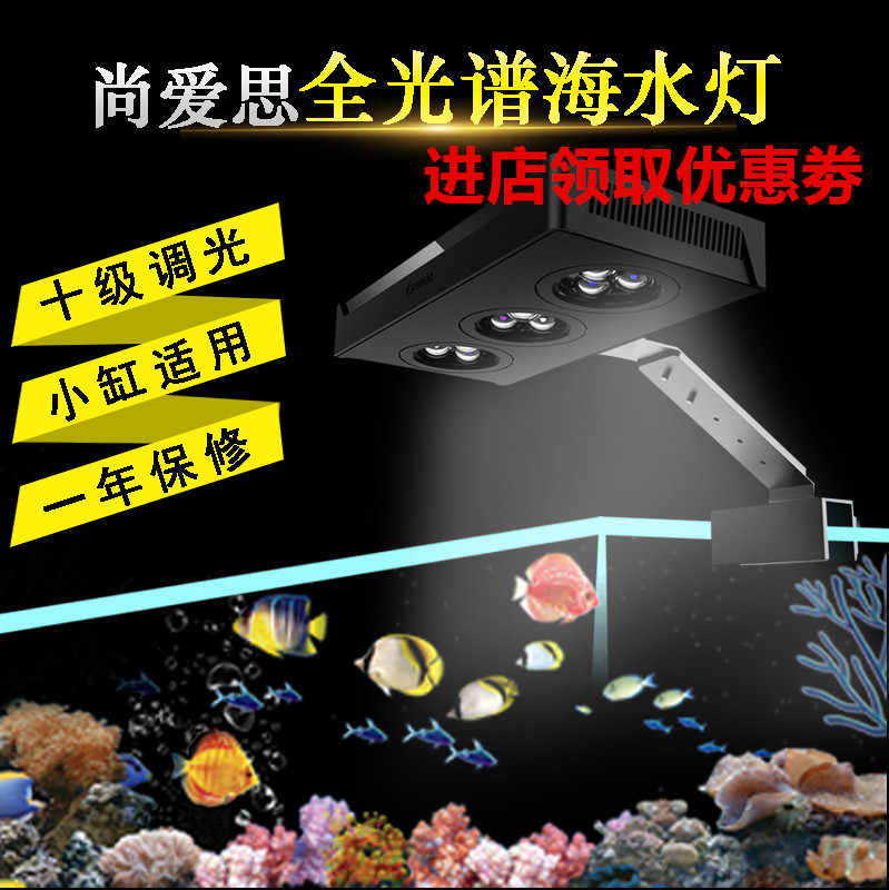 海水led 新人首单立减十元 21年7月 淘宝海外