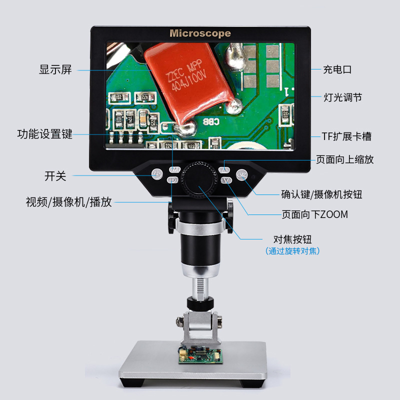 低价7寸G1200倍工业数码显微镜手机维修电路板纺织古玩建盏沉香 - 图2