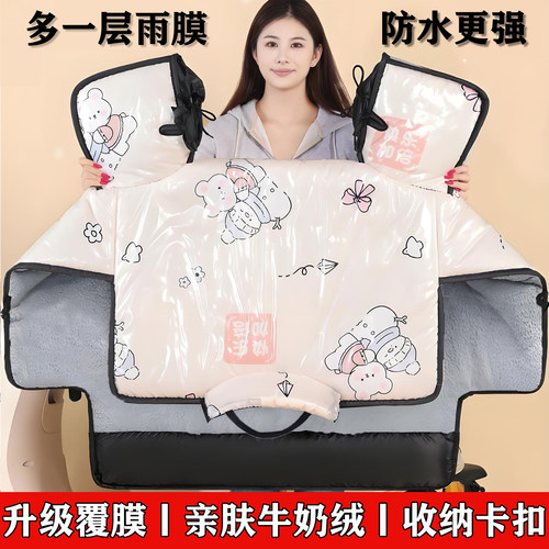 电动车挡风被冬季加绒加厚男女电瓶摩托车防水防风罩保暖御寒通用 - 图1