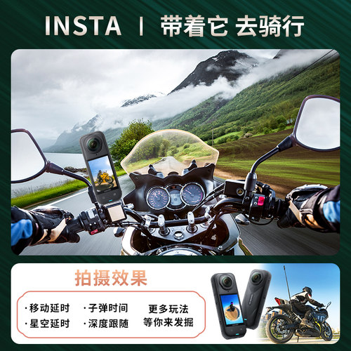 影石Insta360 X5运动全景相机360度X4/GO3S骑行Vlog防抖8K摄像机 - 图1