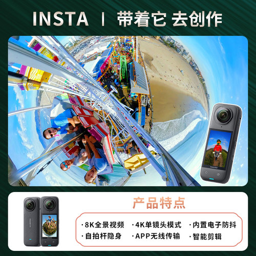 影石Insta360 X5运动全景相机360度X4/GO3S骑行Vlog防抖8K摄像机 - 图0