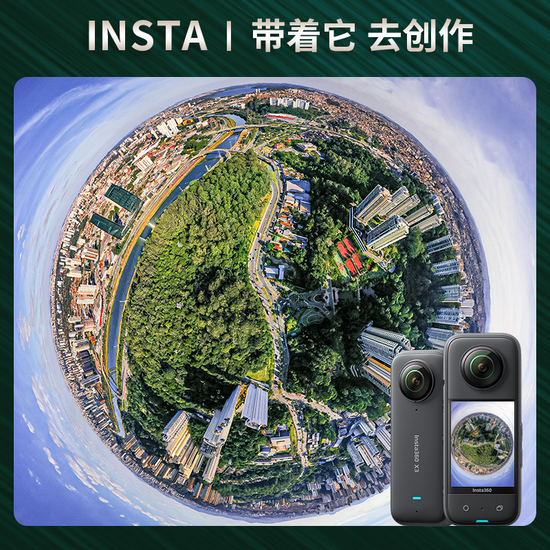 Insta360 X3全景运动相机ONE RS/X2骑行防抖超清口袋摄像机器影石