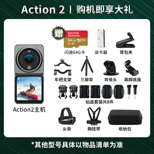 DJI大疆POCKET2OSMOACTION运动相机手持口袋云台灵眸摄像机1代2