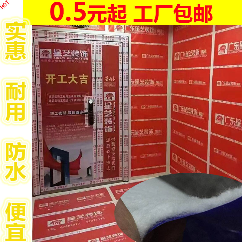 pvc木地砖地板装修地面保护膜一次性门窗家具家装保护膜地垫家用