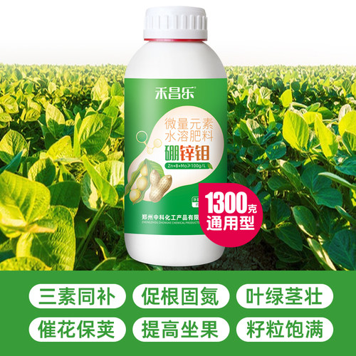 硼锌钼叶面肥糖醇硼中钼肥锌肥水溶肥料粒粒饱固氮大豆科豆角花生 - 图2