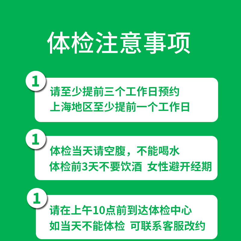 瑞慈体检卡 全面肿瘤体检套餐TM20标志物筛查 中老年父母男士女士 - 图2