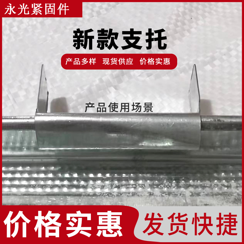 50免夹支托新款90水平吊件50支托龙骨轻钢龙骨集成吊顶配件包邮-图0