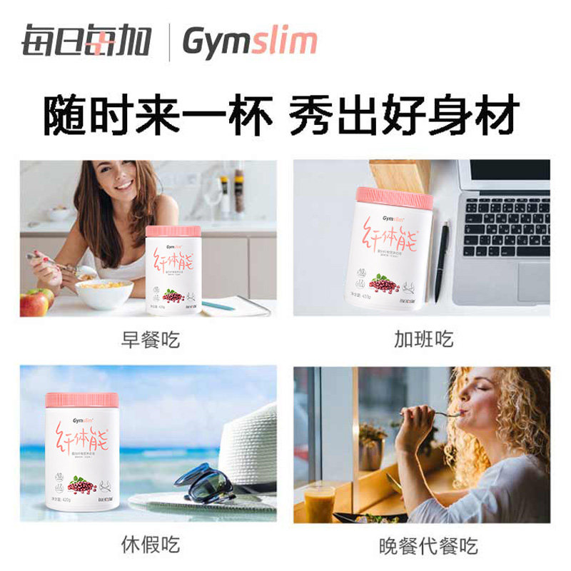 纤体能代餐超模同款汤臣倍健奶昔 健一保健品膳食纤维/果蔬纤维