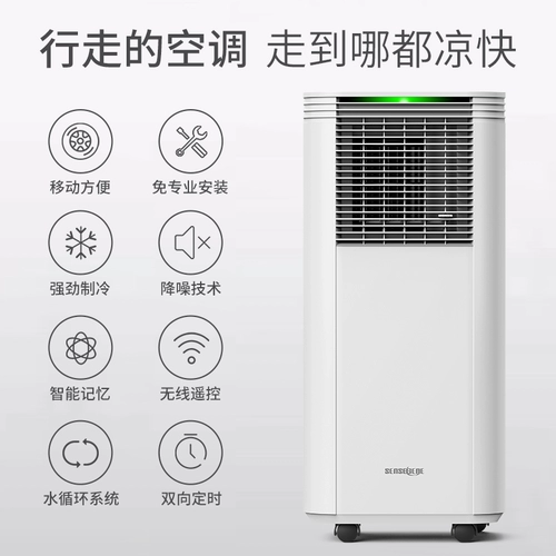 松京 Мобильный воздух -кондиционирование всех -один без машин, холодный и холодный охлаждение, мобильная формула для установки компрессора с небольшим кондиционером.