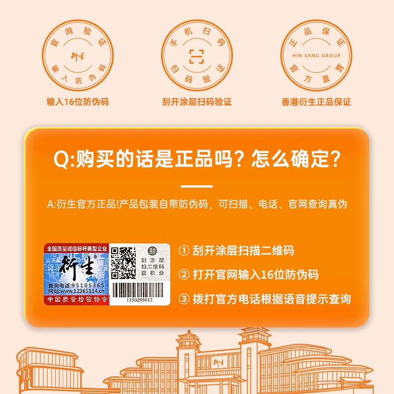 香港衍生蓓儿七星茶20袋有效成份提高1.5倍 山楂鸡内金淡竹叶