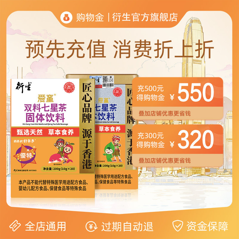 衍生积清灵花塔糖KO虫虫1g*50粒压片糖果山楂甘草 香港著名品牌