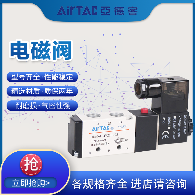 电磁阀4V1100-6B/4V2100-8A/4V210-08B/4V21006B/4V2100-6A - 图0