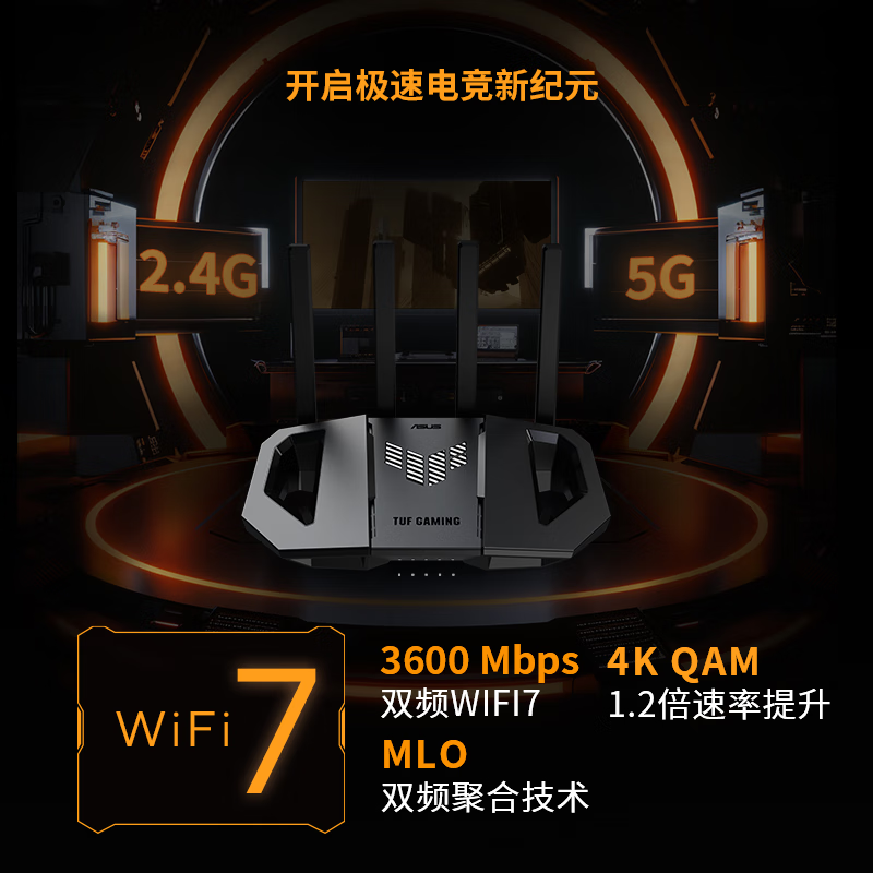 【WIFI7新品】asus华硕TUF小旋风WiFi7 BE3600路由器家用高速千兆路由器全屋无线wifi覆盖路由器穿墙王3600M-图2