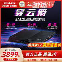 ASUS SUSTech NAS family home storage server wearing cloud arrow personal private cloud disc M 2 disc bit network memory LAN file sharing hard disk