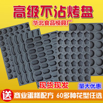 Commercial Non-Stained Cake Mold Baking Baking Tray 35 24 Even round Anhydrous Pumpkin Crispy Banana Plucked Flowers Mold